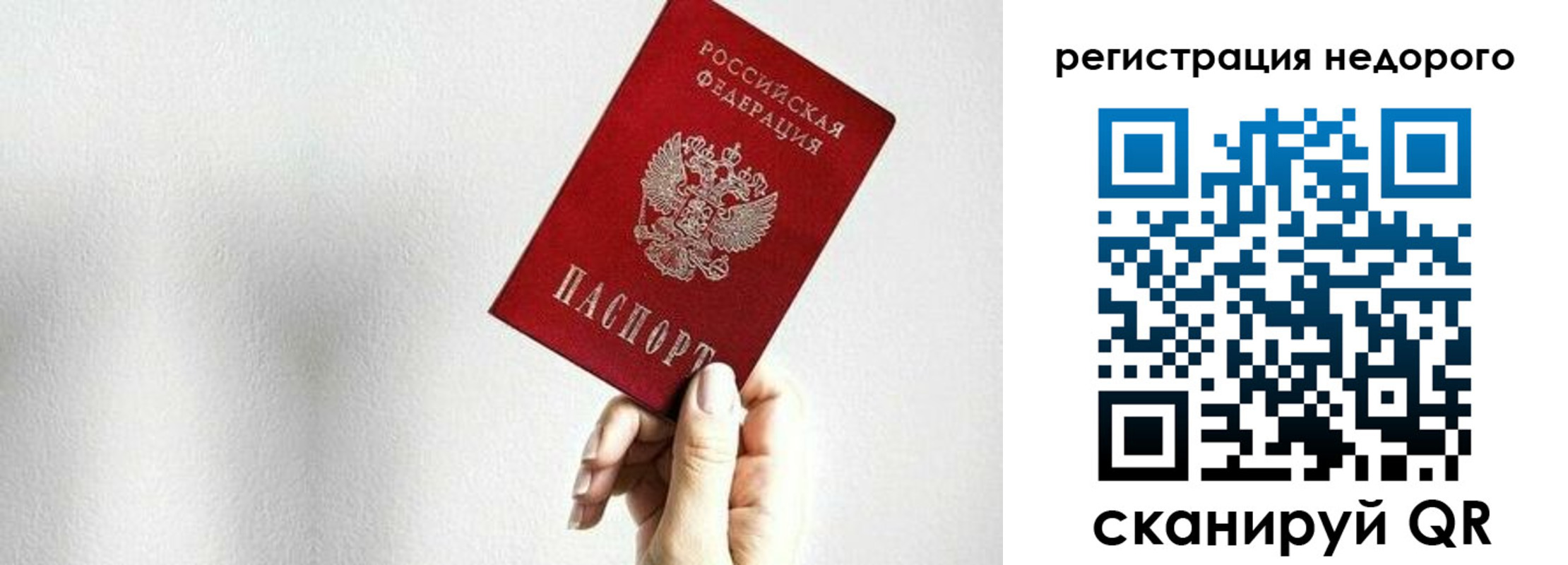 прописка в квартире в Коми