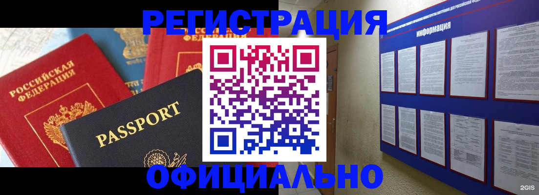 регистрация в Коми