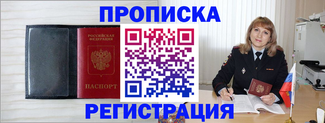 миграционный учет в Коми