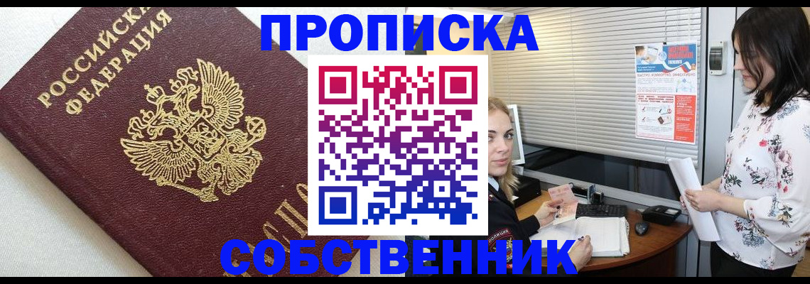 прописка гарантия в Коми